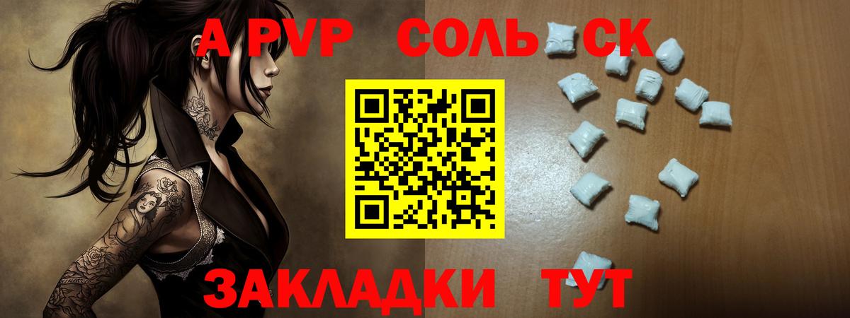 Alpha PVP СК КРИС  продажа наркотиков  Alpha-PVP  Михайловка  Вход с VPN 