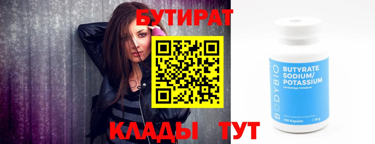 Михайловка  Бутират буратино  БУТИРАТ  Вход с VPN 