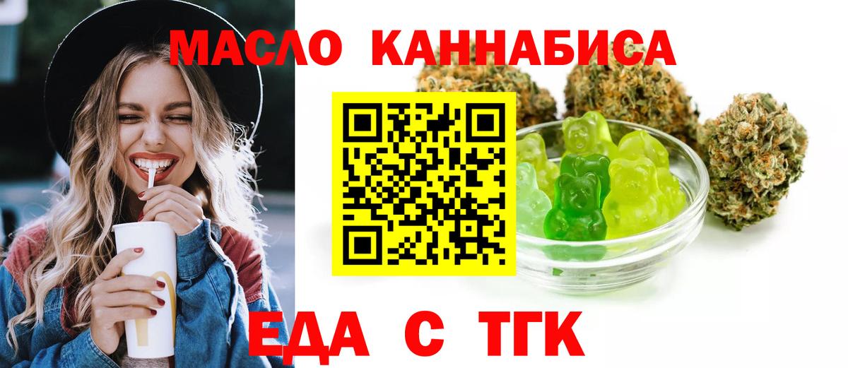 Cannafood марихуана  Вход с VPN  Михайловка 