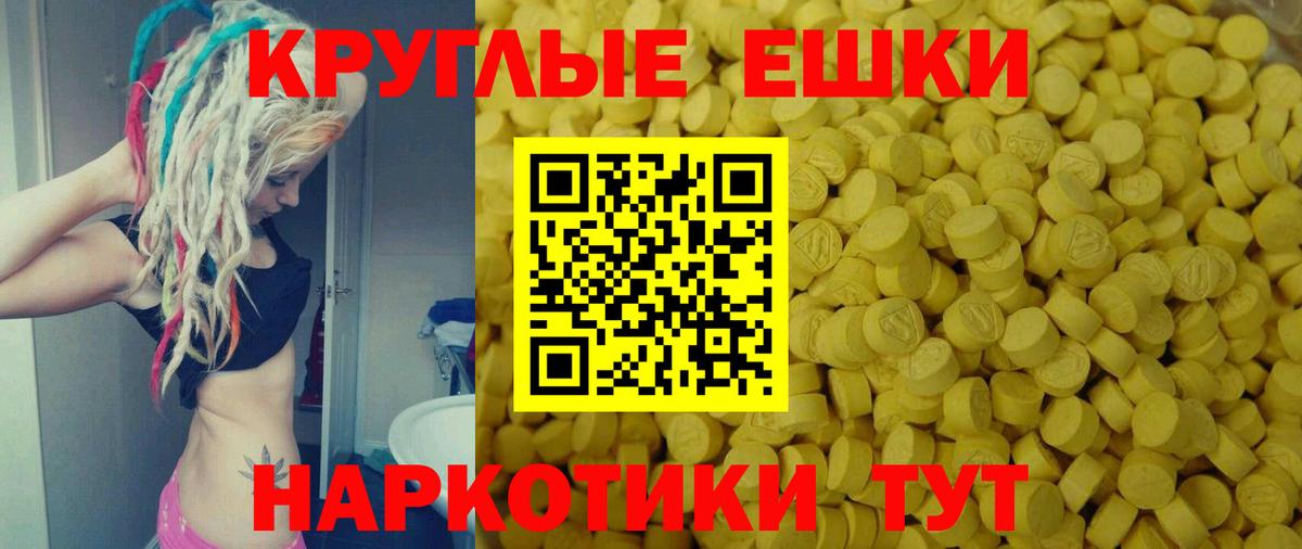 ЭКСТАЗИ  Вход с VPN  Экстази 99%  Михайловка  Ecstasy диски 
