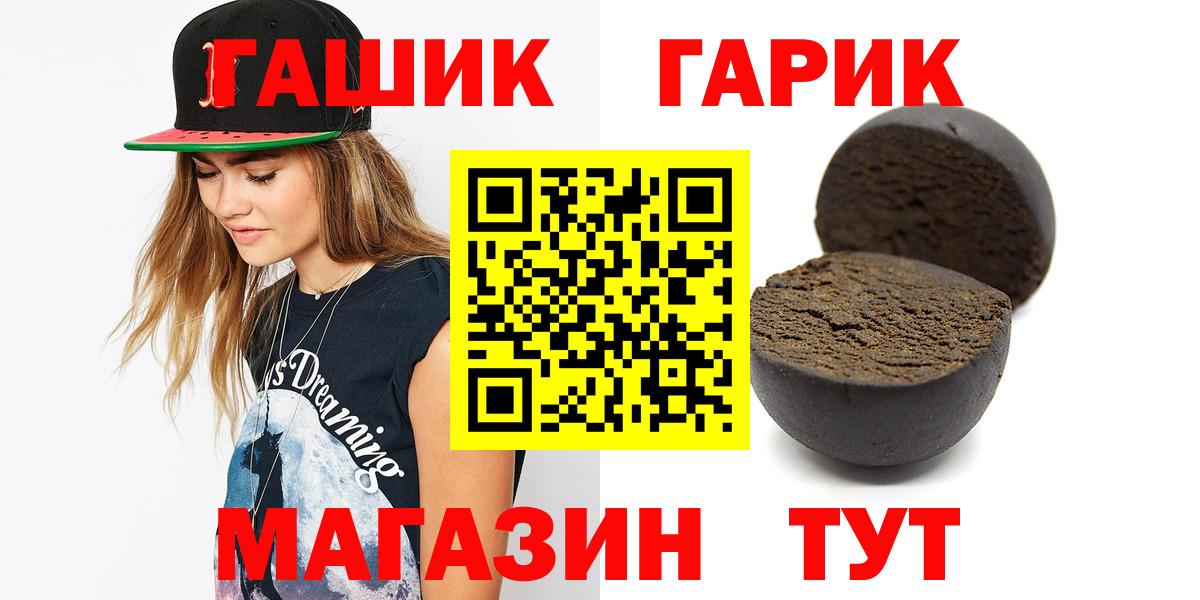 ГАШИШ Ice-O-Lator  Вход с VPN  ГАШ индика сатива  Михайловка 