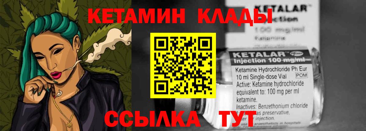 КЕТАМИН VHQ  КЕТАМИН ketamine  Михайловка  Вход с VPN 
