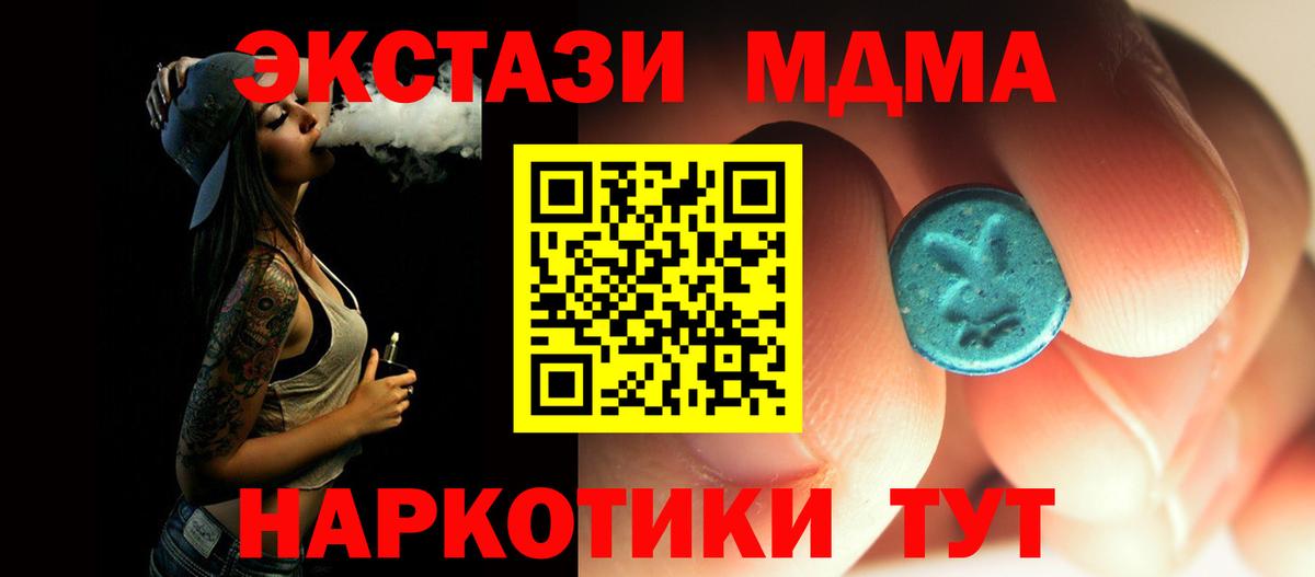 МДМА crystal  MDMA Molly  Вход с VPN  МДМА  Михайловка 