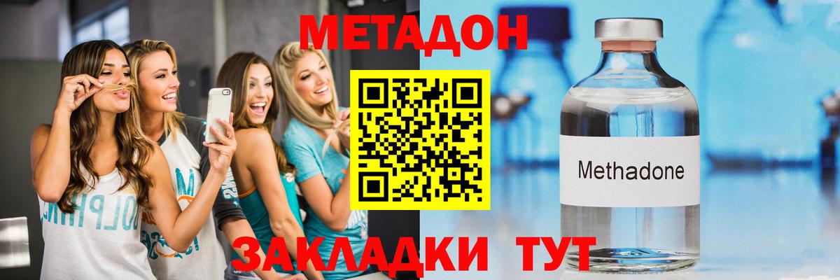 МЕТАДОН кристалл  Метадон белоснежный  Вход с VPN  blacksprut зеркало  Михайловка 