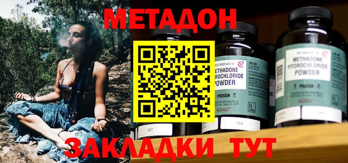 Метадон VHQ Михайловка