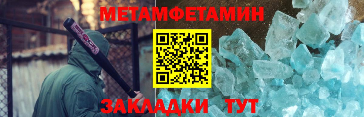 Метамфетамин мет  Вход с VPN  Михайловка  Метамфетамин мет 