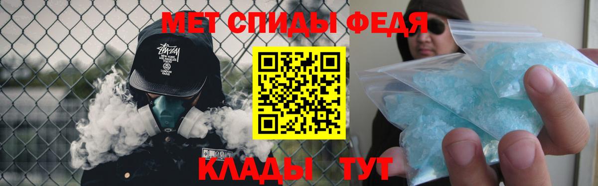 Метамфетамин кристалл Михайловка