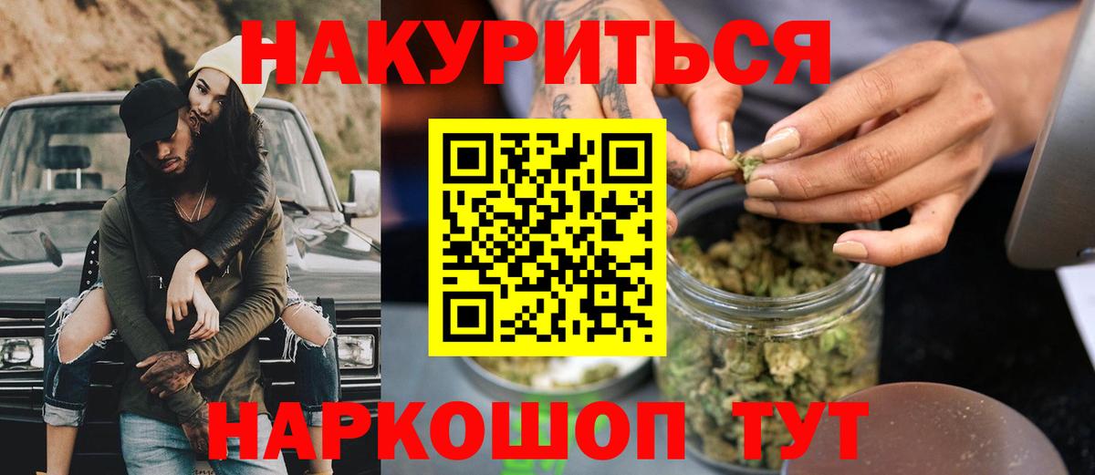 Канабис конопля  Шишки марихуана OG Kush  Михайловка  Марихуана Amnesia  Вход с VPN 
